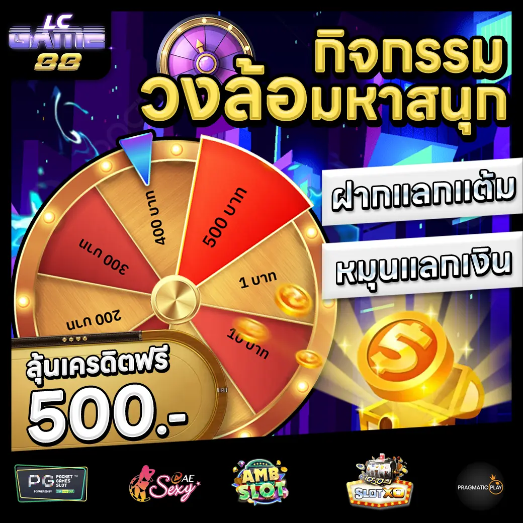 LCGAME88 Promotion 3 LCGAME88 Promotion 3